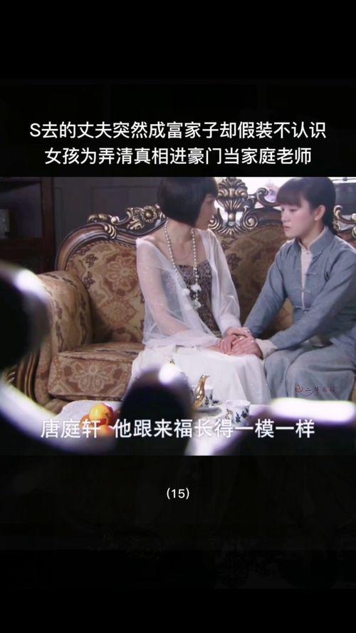 鸳鸯佩在线观看 电视  第2张